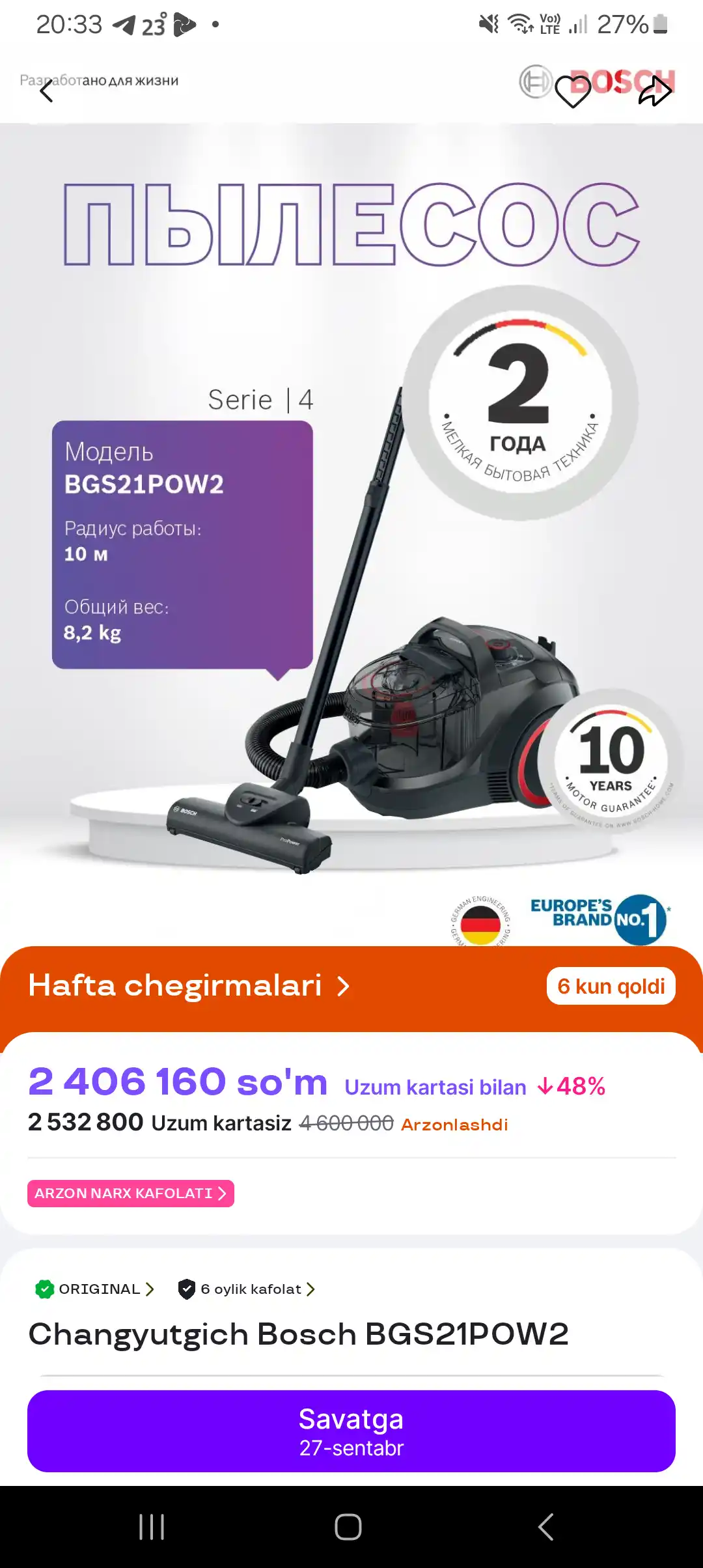 Пылесос Bosch BGS21POW2