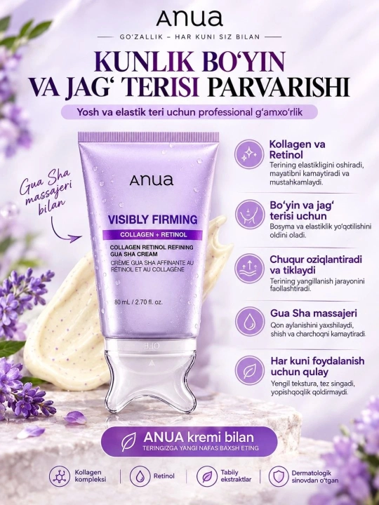 Anua Visibly Firming Collagen + Retinol Gua Sha Cream корейский лифтинг-крем морщин 80 мл