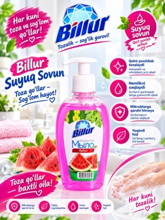 Вишнёвый
