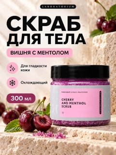 Вишнёвый