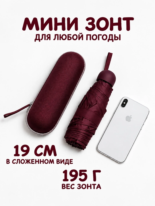Mini soyabon - 