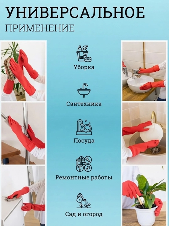Хозяйственные резиновые перчатки, внутренний слой, хлопок, длинные перчатки с мехом внутри