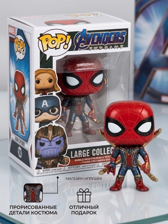 Фигурка Funko Pop MARVEL, человек-паук, коллекционная фигурка, винил - 