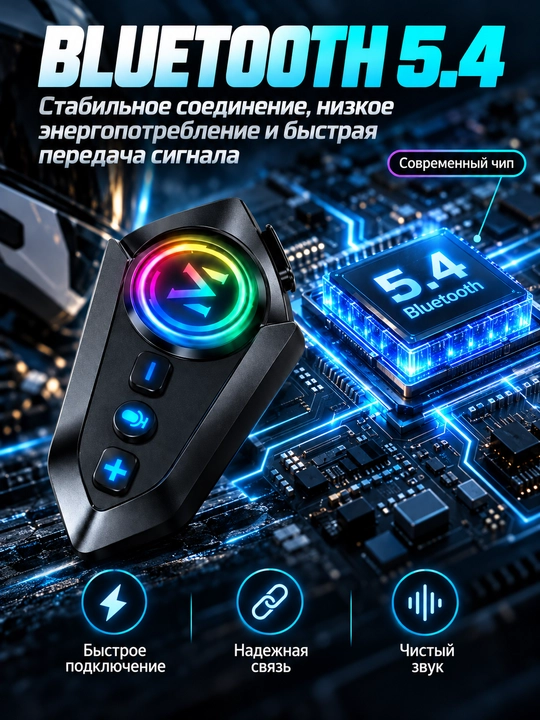 Мотогарнитура Y12 Bluetooth для шлема, наушники с микрофоном для мотоцикла и скутера