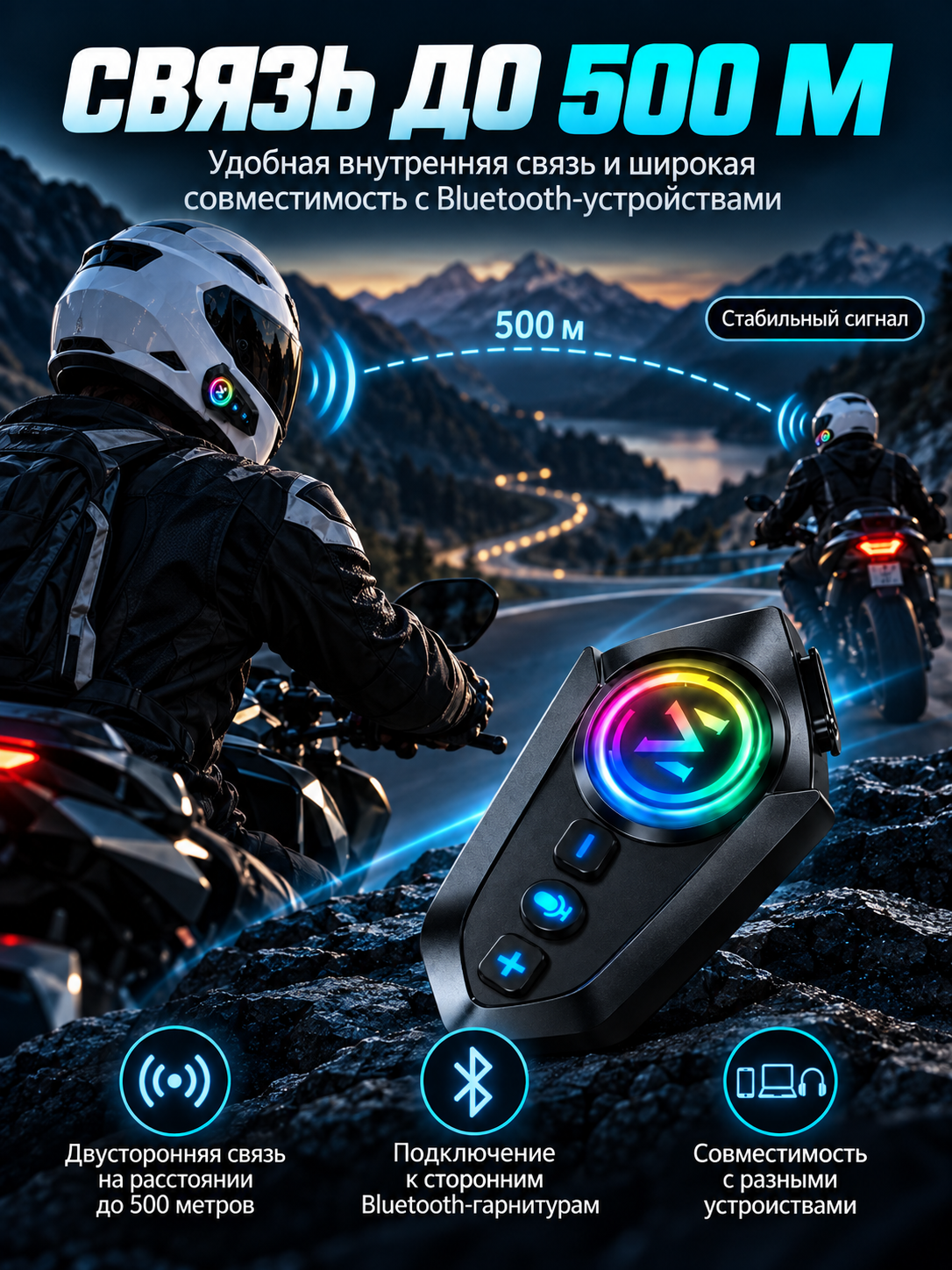 Мотогарнитура Y12 Bluetooth для шлема, наушники с микрофоном для мотоцикла и скутера