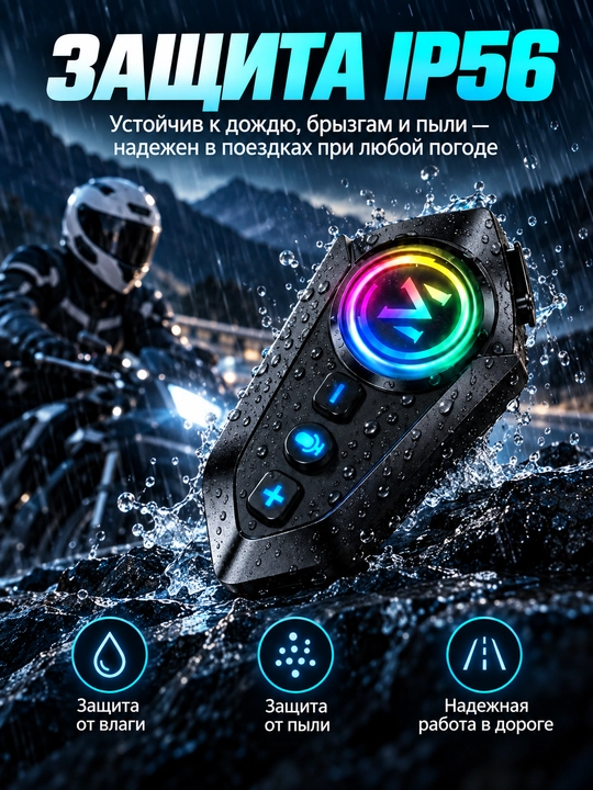 Мотогарнитура Y12 Bluetooth для шлема, наушники с микрофоном для мотоцикла и скутера