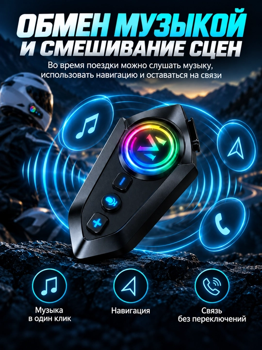 Мотогарнитура Y12 Bluetooth для шлема, наушники с микрофоном для мотоцикла и скутера