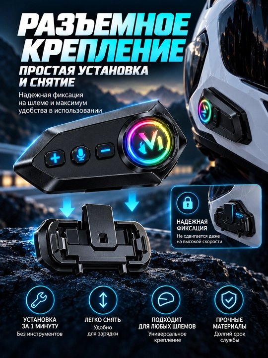 Мотогарнитура Y12 Bluetooth для шлема, наушники с микрофоном для мотоцикла и скутера