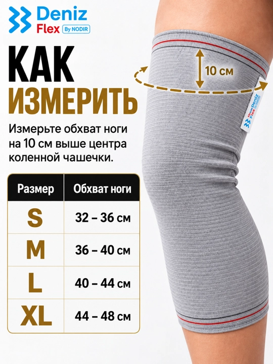 Isituvchi tizza bandaji, nakolennik, elastik bandaj, Deniz Flex By NODIR, S,M,L,XL
