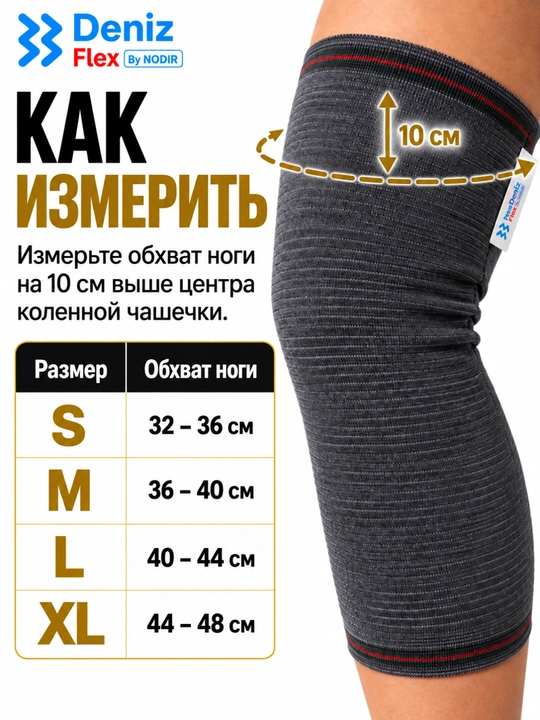 Isituvchi tizza bandaji, nakolennik, elastik bandaj, Deniz Flex By NODIR, S,M,L,XL