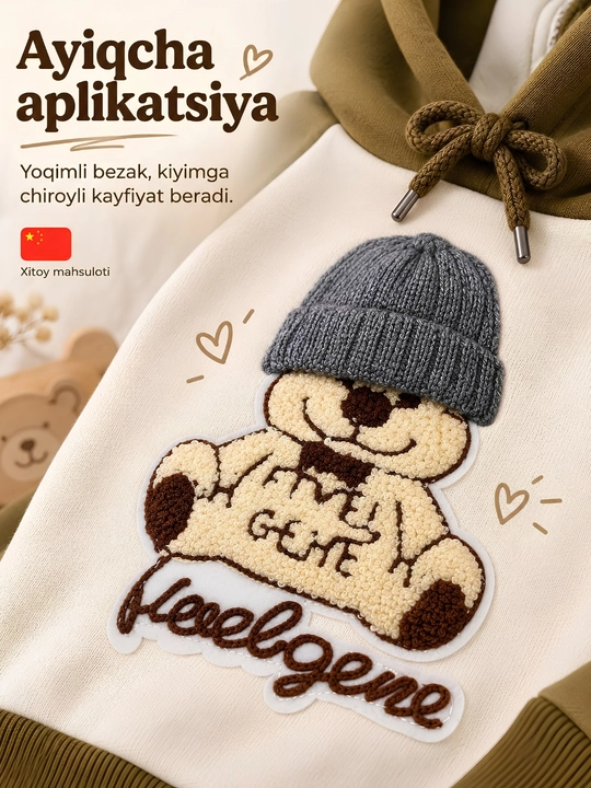 Детский спортивный костюм с капюшоном, 2 предмета