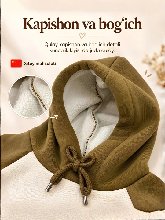 Детский спортивный костюм с капюшоном, 2 предмета