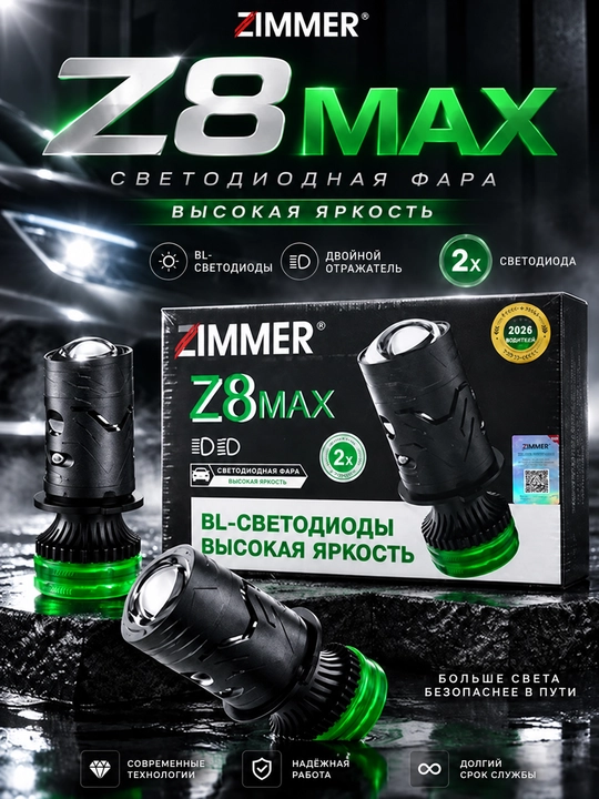 LED лампы ZIMMER Z8 MAX для автомобильных фар, BL-LED, 2 шт - 