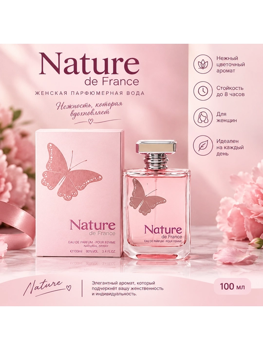 Ayollar uchun atir Nature de France, 100 ml