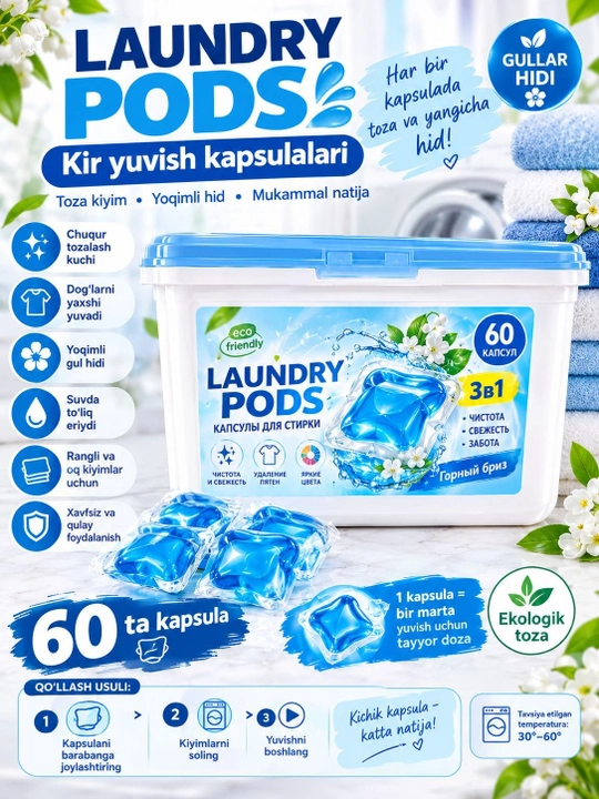 LAUNDRY PODS — капсулы для стирки 60 шт - 