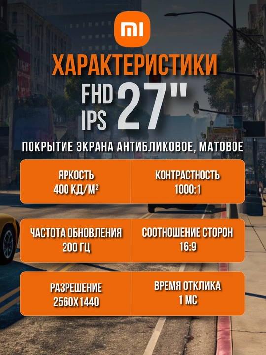 Монитор Redmi G27Q 200 Гц