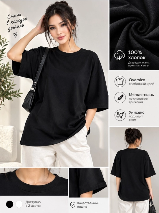Zamonaviy oversize uniseks futbolkalar