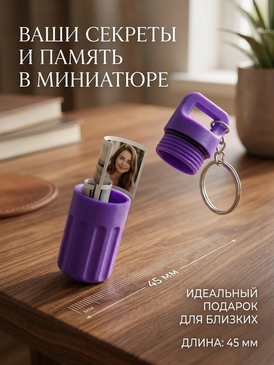 Termos brelok - 