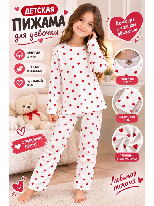 Qizlar uchun yurakchali pijama - 
