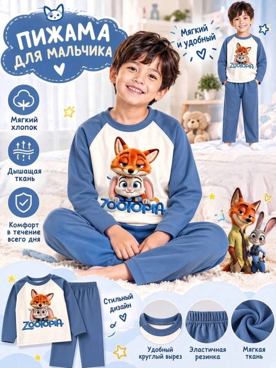 Детская пижама. Мягкий и тёплый комплект из кофты и брюк. Домашняя одежда для сна и отдыха - 