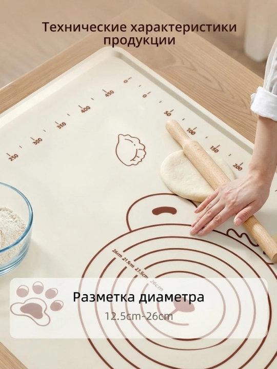 Многофункциональный силиконовый коврик для раскатки теста и выпечки - 