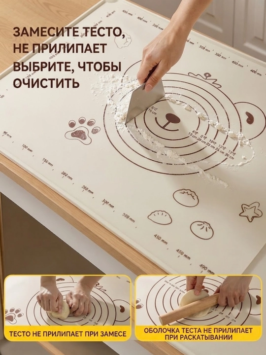 Многофункциональный силиконовый коврик для раскатки теста и выпечки