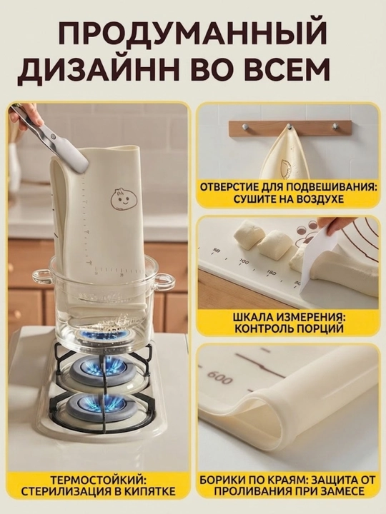 Многофункциональный силиконовый коврик для раскатки теста и выпечки