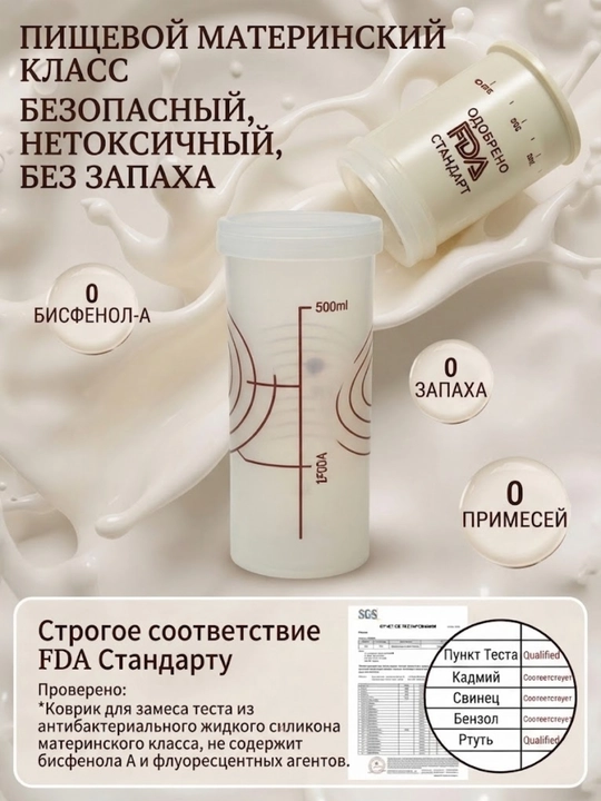 Многофункциональный силиконовый коврик для раскатки теста и выпечки