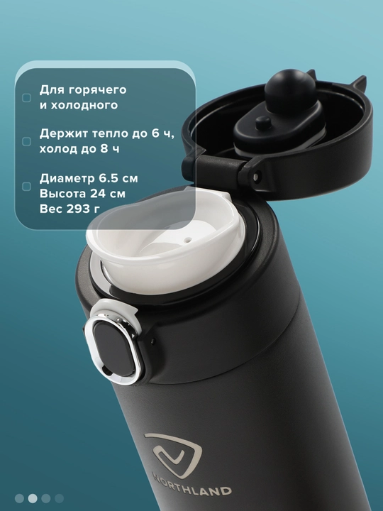 Termokrujka Northland 400 ml