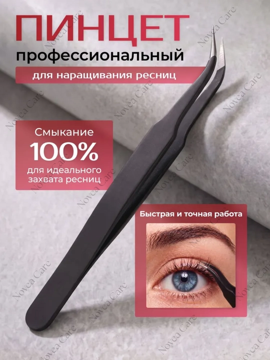 Sun’iy kipriklar va tirnoq dizayni uchun professional pinsetlar - 