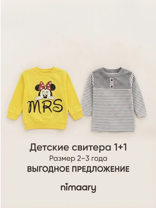 Детский лонгслив - лонгслив для девочек и мальчиков - хлопковая кофта с длинным рукавом