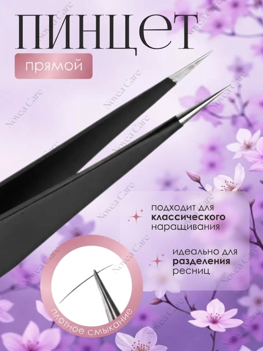 Sun’iy kipriklar va tirnoq dizayni uchun professional pinsetlar