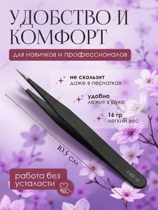 Sun’iy kipriklar va tirnoq dizayni uchun professional pinsetlar