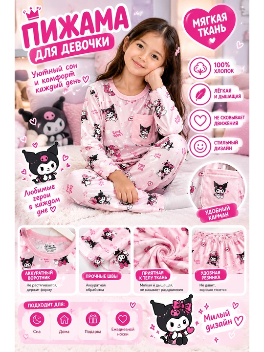 Qizlar uchun pushti pijama - 