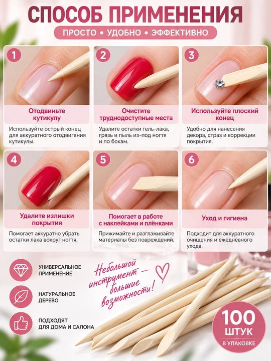 Апельсиновые палочки для маникюра и педикюра, 100 шт