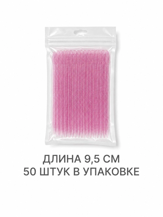 Апельсиновые палочки для маникюра и педикюра, 9,5 см, 50 штук, с пластиковыми кристаллами
