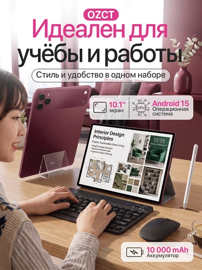 Планшет OZCT 18 MAX — 16/1 TB клавиатура + мышь + стилус в комплекте