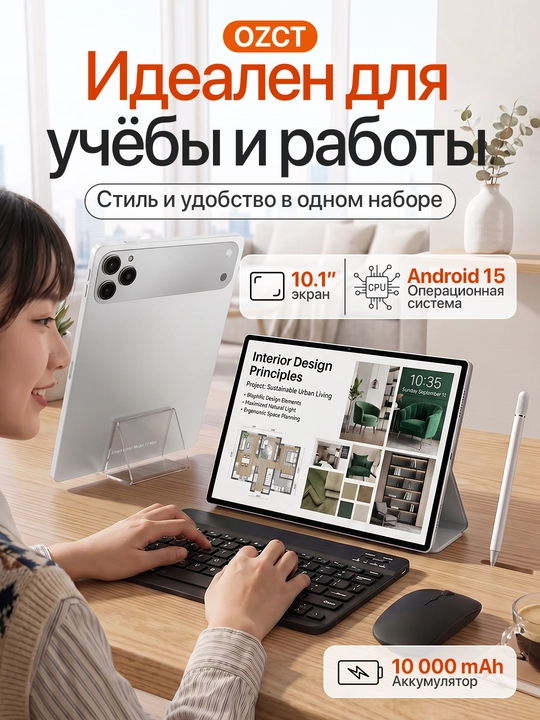 Планшет OZCT 18 MAX — 16/1 TB клавиатура + мышь + стилус в комплекте