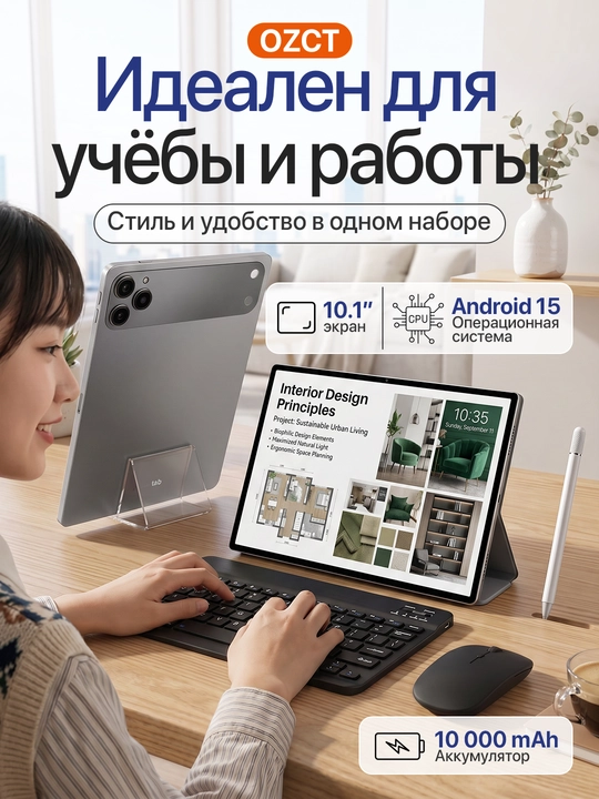 Планшет OZCT 18 MAX — 16/1 TB клавиатура + мышь + стилус в комплекте