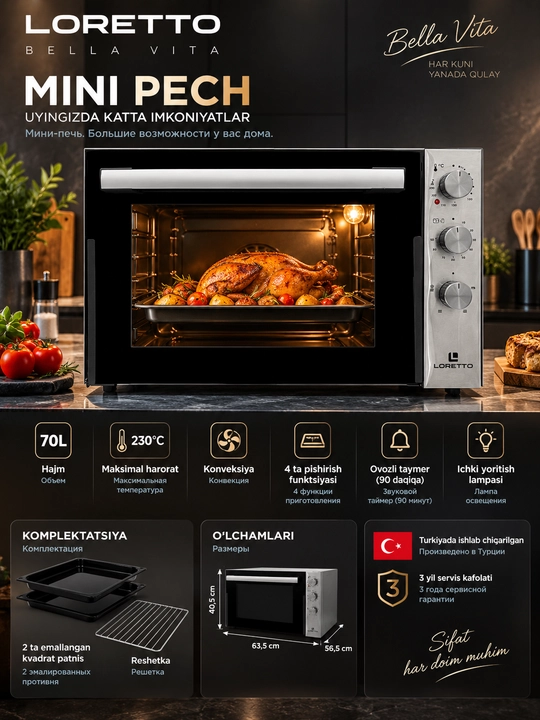 LORETTO LUX-7000IN – электродуховка, мини-печь, термостат, таймер, конвекция, 70 л - 