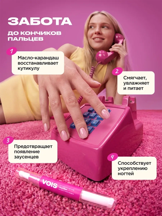 VOIS, масло для кутикулы, сухое масло, VOIS, уход за ногтями, масло-карандаш, витамин Е