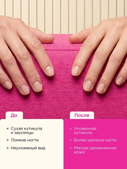 VOIS, масло для кутикулы, сухое масло, VOIS, уход за ногтями, масло-карандаш, витамин Е
