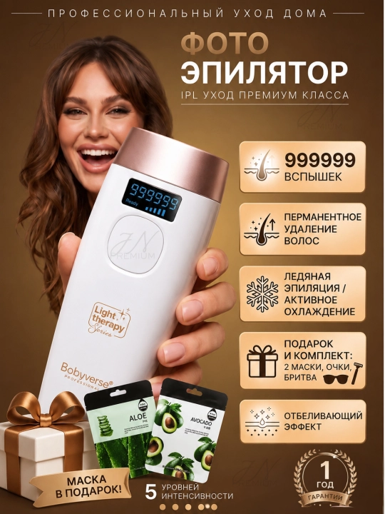 Babyverse Professional fotoepilyator, yuz va tana uchun, sovutish effektiga ega
