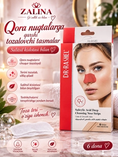Красный