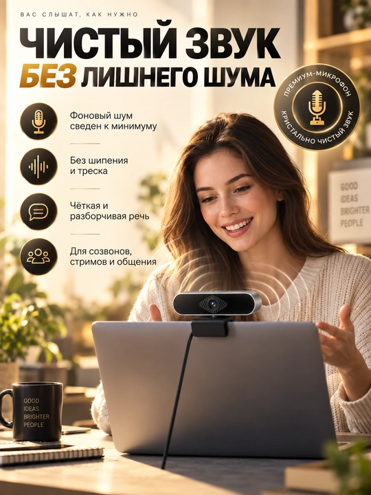 Веб-камера 4K с микрофоном для компьютера, ПК и ноутбука, USB камера 8MP для стриминга