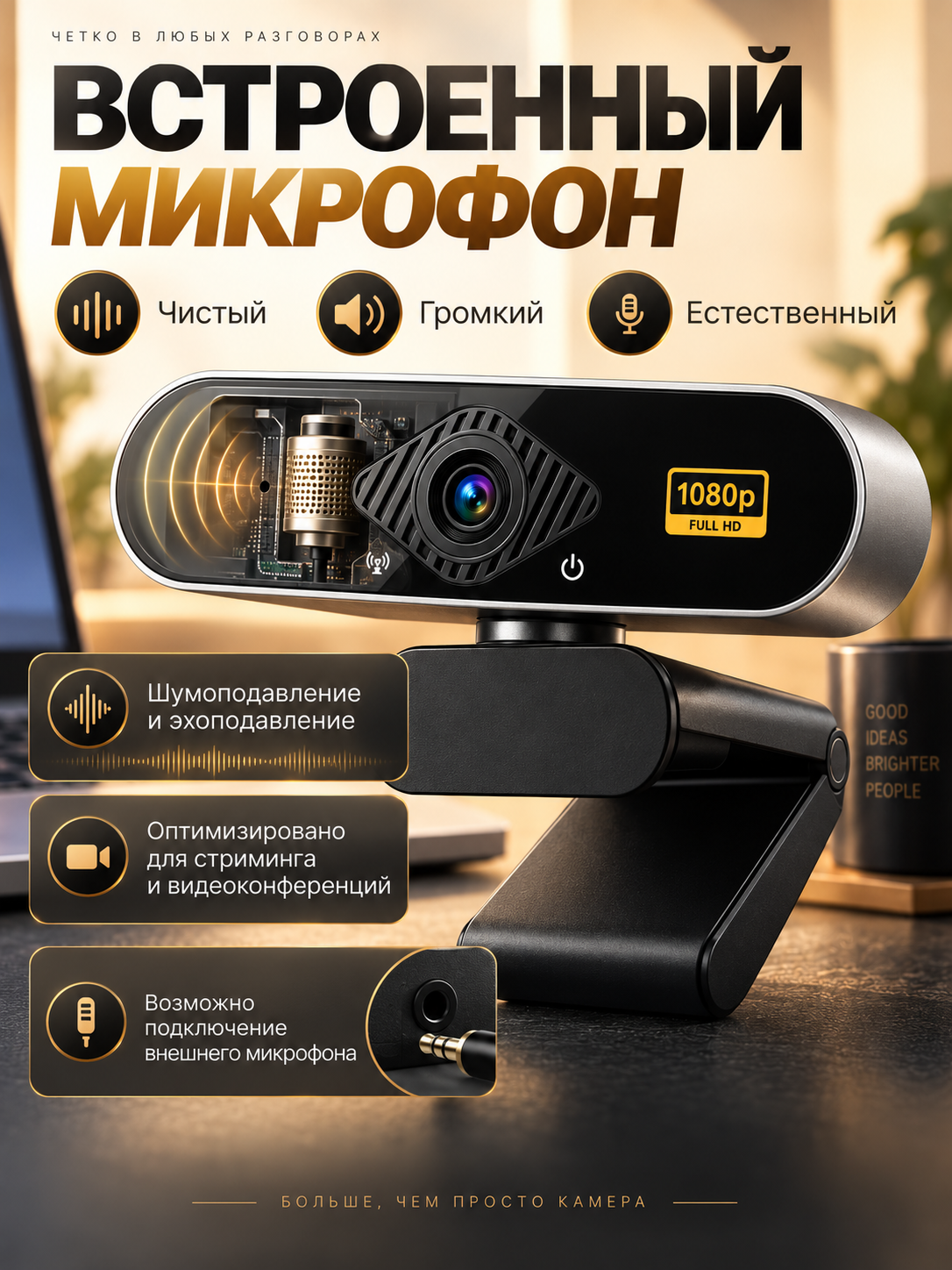 Веб-камера 4K с микрофоном для компьютера, ПК и ноутбука, USB камера 8MP для стриминга