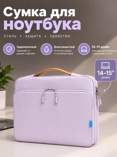 Лавандовый