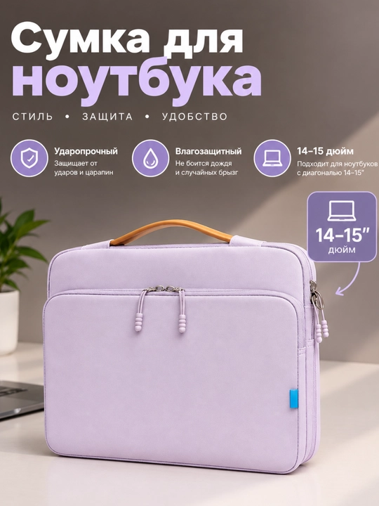 Noutbuk va hujjatlar uchun sumka, MacBook Air / Pro M1 / M2, Lenovo, Acer, HP 12" - 16.2" - 