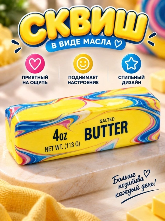 Сквиш антистресс игрушка в виде сладости и продуктов мягкая игрушка