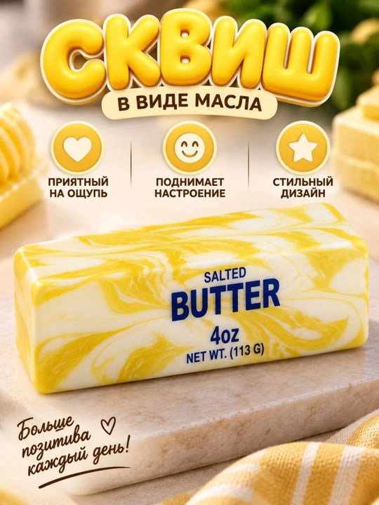 Сквиш антистресс игрушка в виде сладости и продуктов мягкая игрушка
